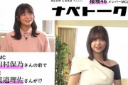 【櫻坂46】りさの鎖骨！櫻坂46メンバーMC企画第3弾 ナベトーク Vol.1 ｷﾀ━━━━(ﾟ∀ﾟ)━━━━ｯ!!