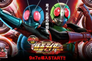 仮面ライダー轟音がメッチャ楽しみな件