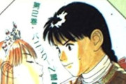 ボンボン坂高校演劇部とか言う30年前の漫画