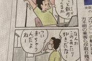 【画像】今日のコボちゃん、内容がやばすぎると話題にwwwwwwww