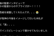 【悲報】ルーキー、桐敷、飽きられる