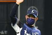 西武辻監督の退任が決定