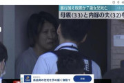 死因は敗血性ショック←これは余程の状態！愛知で7歳女児死亡　母親と内縁の夫を逮捕  [7/20]