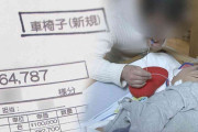 障害児福祉の所得制限で“所得の逆転” 「我が家の方がたくさん納税しているのに」当事者家族の悲痛な叫び
