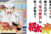 三大料理漫画あるある「後攻が勝つ」「安い食材で勝つ」