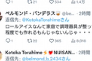 【にじさんじ】ベルさん、コトカに対してちくちく正論を吐く
