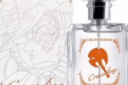 【クロコダイン】ダイの大冒険の登場キャラをイメージした香水の第二弾が発表！