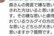 ほんこん「森会長を叩く人はなんでウイグル問題を無視するんだぁ？」ﾆﾁｬｱ…