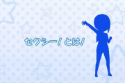 【しんげきえくすて】20話「大和亜季ソロ『弾丸サバイバー』」