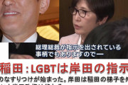 【速報】「LGBT法」 成立　参院本会議で賛成多数　性的少数者への理解増進❓❗