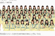 【朗報】HKTの曲が OBSラジオ「2020大分県高等学校野球大会実況中継」のエンディングソングに決まる