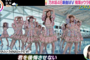 【乃木坂46】くびれぇぇぇ!!! 「好きというのはロックだぜ！」はこういうのでいいんだよで全部まとめてくる気だな！