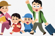 【悲報】家族旅行、なにも楽しくない