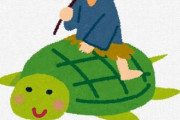 【事案】「埋めた亀を見に行こう」自転車に乗った動物虐待男が女子小学生達に声掛け…宮崎県宮崎市