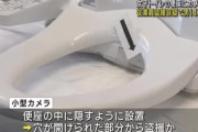 【衝撃】最新のトイレ盗撮、もはや絶対にバレないレベル