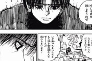 ハンターハンターのクロロ「仲間を殺すやつ絶対許しません」　天才ワイ「団長さんさぁ」