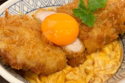 カツ丼、外国人にバレるｗｗｗｗｗｗ