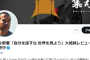【悲報】大手幹部歴任の田端氏「本気で少子化対策をするなら女子教育の抑制と女性の雇用制限」→無事炎上