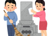 知らない人の墓綺麗にしてあげるの楽しすぎワロタｗｗｗｗｗｗｗｗｗ