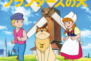 【衝撃】名作アニメ『フランダースの犬』を、ベルギー・フランダース人が全話徹底解説してみた　→　結果、まさかの辛辣なツッコミが大量発生ｗｗｗｗｗｗｗ
