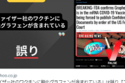 【助けて】立憲・原口議員、日本ファクトチェックセンターに噛み付き逆に取材を申し込まれる・・・