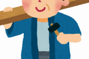 大工さんに差し入れられた家主からのおもてなしが泣けると話題に…