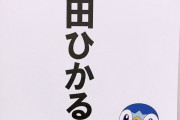 【櫻坂46】タア様ブログきたあ！！！！！！！