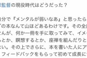 【悲報】ソフトバンク小久保「メンタルが弱いならイメトレとか瞑想とか坐禅をしてみなきゃいけない」