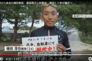 【悲報】警察署から逃げてチャリで日本縦断してた樋田淳也さん、懲役１７年