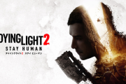 【悲報】『ダイイングライト2』発売日が2022年2月4日に延期！最適化や微調整に時間を要するため※更新：国内向けにも延期発表