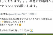 【悲報】ライブハウス、架空のライブを企画されてしまう。 大量の客「ライブ来ました！」店「誰！？」