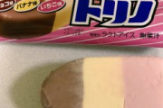 【３つのおいしさ】ワイ、暑いのでアイスキャンディーを優雅に堪能したったwwwwwwww（画像あり）
