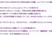 【予言者】おまえら「インド少年の予言」知ってるか？3月までにもっとヤバいウイルスが現れるらしい