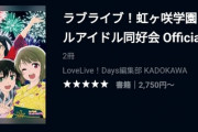侑－NEXTさん、しずくのりんご飴を隠してしまう【ラブライブ！虹ヶ咲】