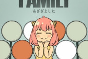 【乃木坂46】 遠藤達哉先生、SPY×FAMILY展へ行った秋元真夏へイラスト公開