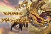 【グラブル】そろそろテコ入れしてほしいやつ