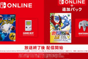 ポケモンカードGBがスイッチオンラインで配信開始！