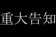【ぶいすぽ】本日20時から空澄セナ、重大告知！あしゅみは歌頑張っとるから3Dライブとかオリ曲決定とかか？