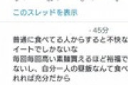【悲報】「いやあぁああ！作り手の事考えずに素麺を不味いって言ってるぅうう！！」→大炎上へ