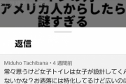 【正論】女さん「常々思うけど女子トイレは女子が設計してくんないかな？?」