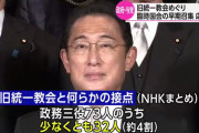 【悲報】岸田文雄、臨時国会召集拒否。丁寧な説明をしていくとはなんだったのか