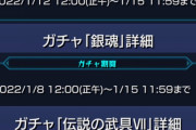 【ヨッシャァアア！！】※お祭り騒ぎ※「ほぼ確でコラボだな」衝撃の特大フラグ発見で早くも”コラボ先予想”が大盛り上がりｷﾀ━━━━ヽ(☆∀☆ )ﾉ━━━━!!!!【モンスト】