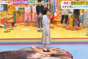 【乃木坂46】おいwww 山下美月のスカートの中、オードリー若林の場所からまる見えでワロタwwwwww