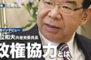 【悲報】共産党・志位「大炎上の安倍派、国民を苦しめる戦後最悪の政治をやってきた裏で、裏金づくりに励んできたとは、全く許しがたい」