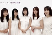 【乃木坂46】新4期生はこのメンバーがセンターなのか・・・