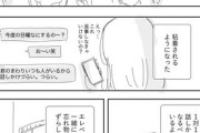 【挨拶】なんだよこの漫画ｗｗｗ【注意】