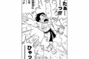 孫悟空さん、天下一武道会に４回出場するも優勝は１回しかしていなかった