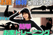 【日向坂46】松田好花による、おひさま肉体改造計画ｗｗｗｗｗｗｗｗ