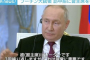プーチン､訪中前に習近平を褒めちぎる｢世界で認められたリーダーだ｣