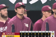 【ソフトバンク対楽天2回戦】楽天が１２－８でソフトバンクに勝利！涌井が５回６失点も３連勝！浅村が球団タイの４戦連発！ソフトバンクは初先発の笠谷が２回７失点ＫＯ